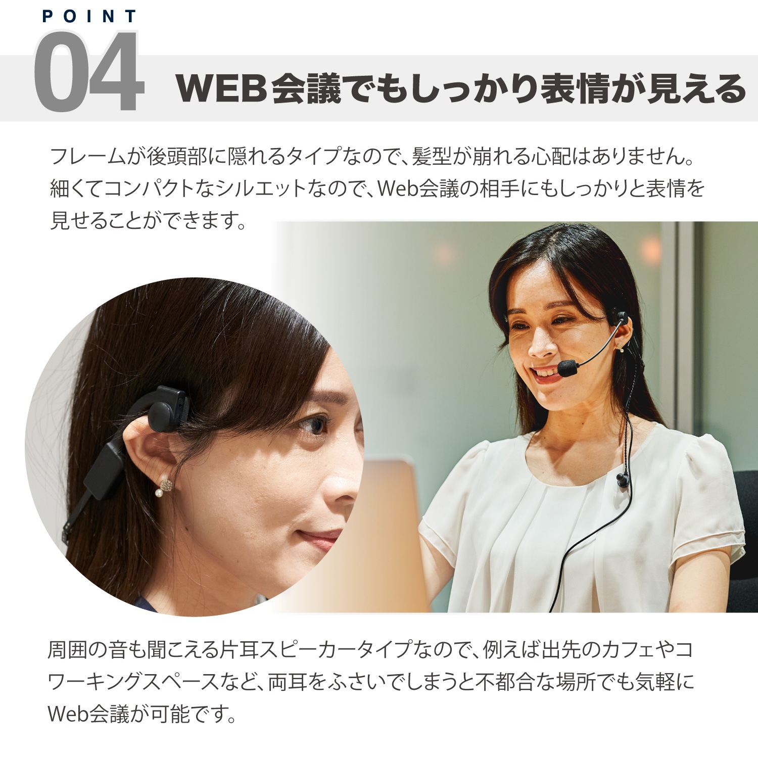 【レンタルそのまま購入対象商品】SW-HW1-USB-rent 耳掛けタイプ ヘッドセット 片耳 イヤホン タイプ ビー・フレーム・エアー【お試し 1週間 試聴機】