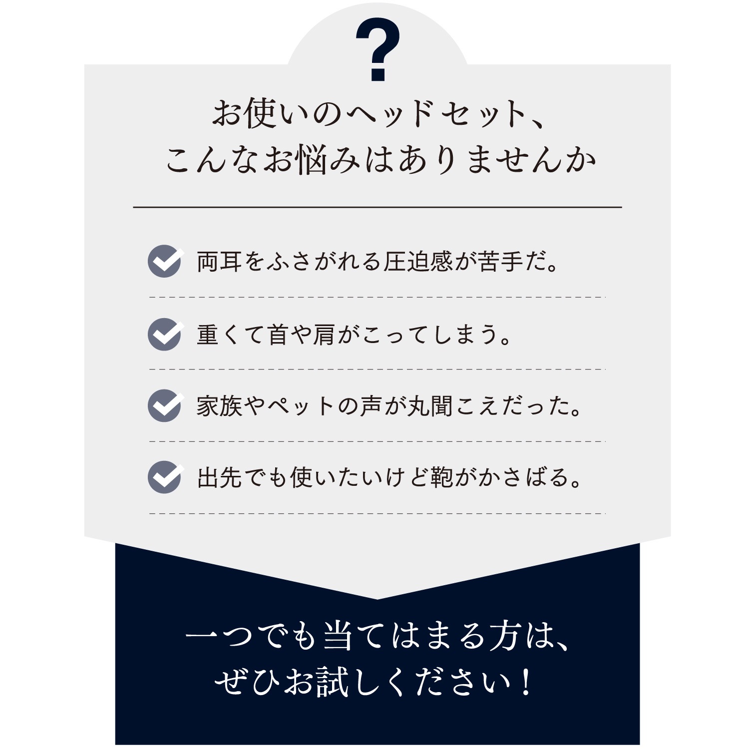 【レンタル】rental-SW-HW2 耳掛けタイプ ヘッドセット 片耳 スピーカータイプ ビー・フレーム・エアー【お試し 1週間 試聴機】