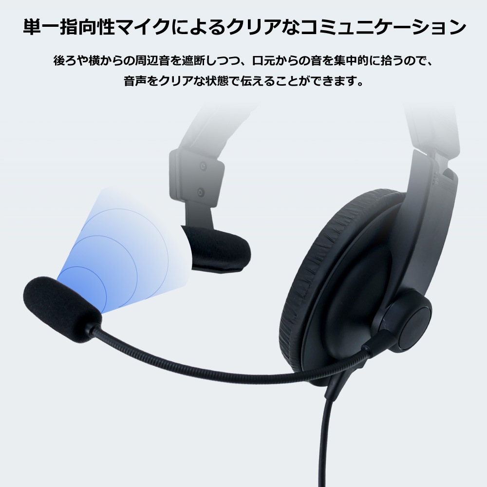 【レンタルそのまま購入対象商品】SW-TR1-buy 密閉型 片耳タイプ ヘッドセット