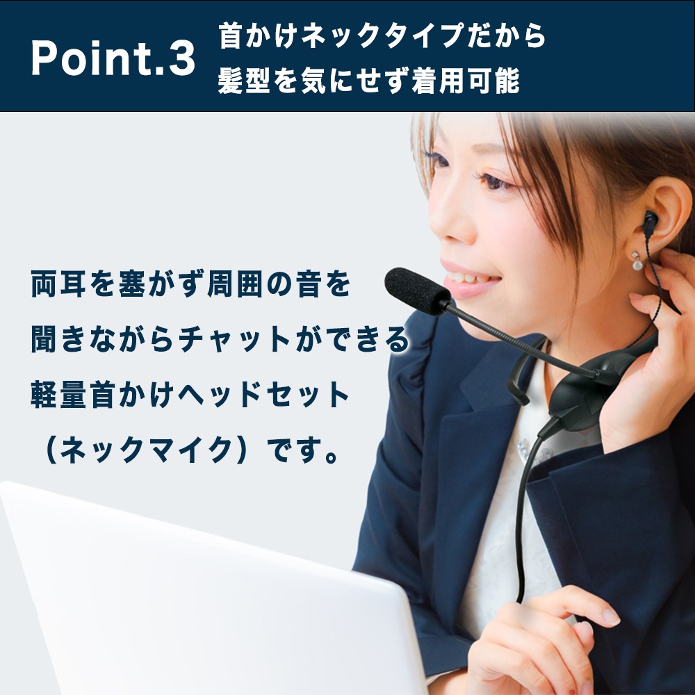 【レンタル】rental-SW-NS1 軽量 首掛け ヘッドセット【お試し 1週間 試聴機】