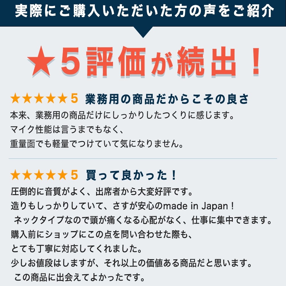 【レンタル】rental-SW-NS1 軽量 首掛け ヘッドセット【お試し 1週間 試聴機】
