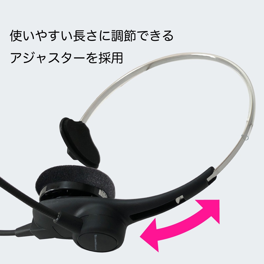 【レンタルそのまま購入対象商品】SW-H1-rent 軽量 片耳タイプヘッドセット【お試し 1週間 試聴機】