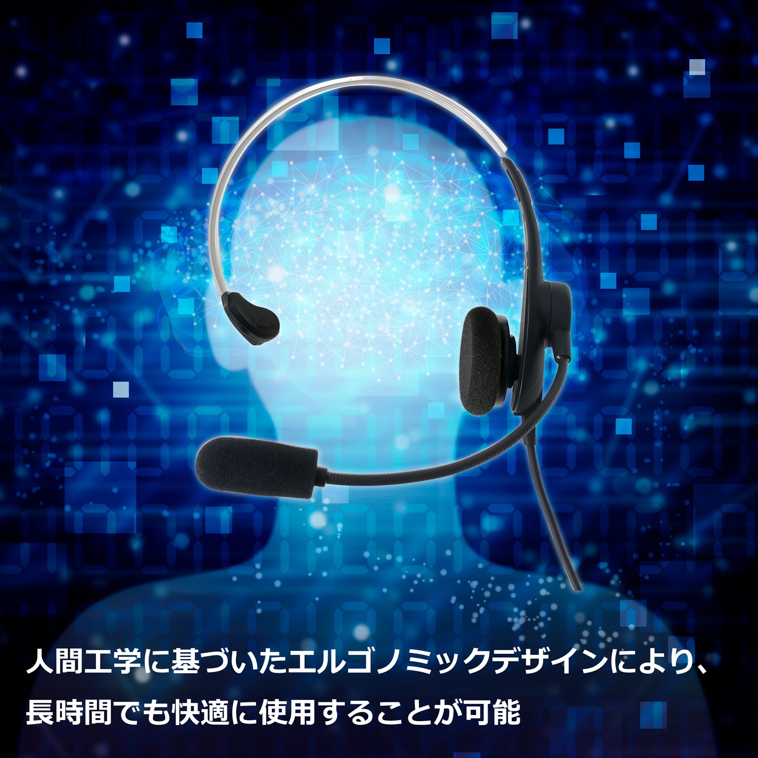 【レンタルそのまま購入対象商品】SW-H1-buy 軽量 片耳タイプヘッドセット