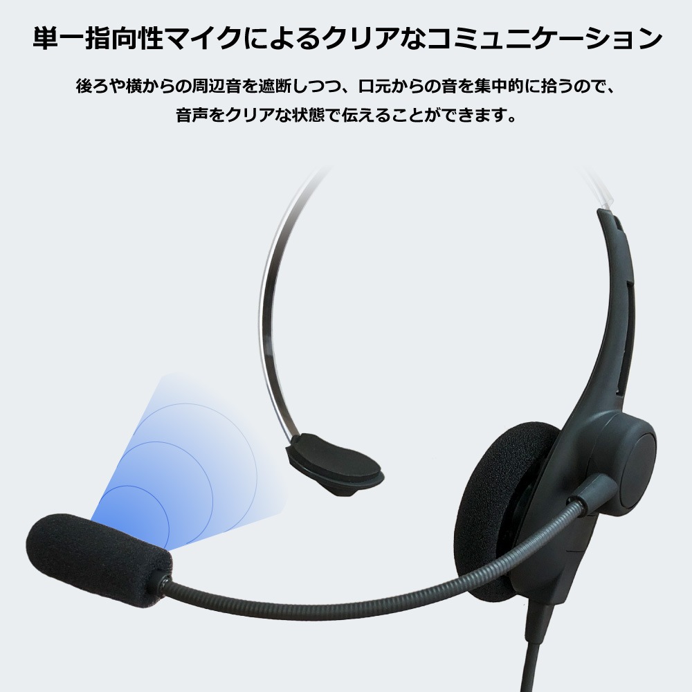 【レンタルそのまま購入対象商品】SW-H1-buy 軽量 片耳タイプヘッドセット