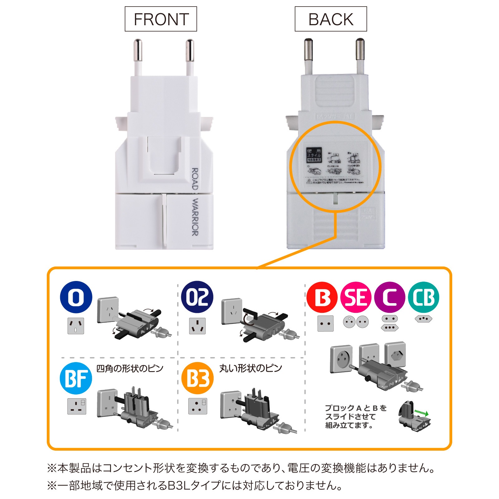 RWG108 変圧器 変換プラグ 全世界 海外 セット 220V 30W 110V-240V 100V  小型 軽い 海外コンセント トランス マルチ 海外旅行用 韓国 台湾 A B BF B3 C CB SE O O2 お得 ゴーコン変圧器セット