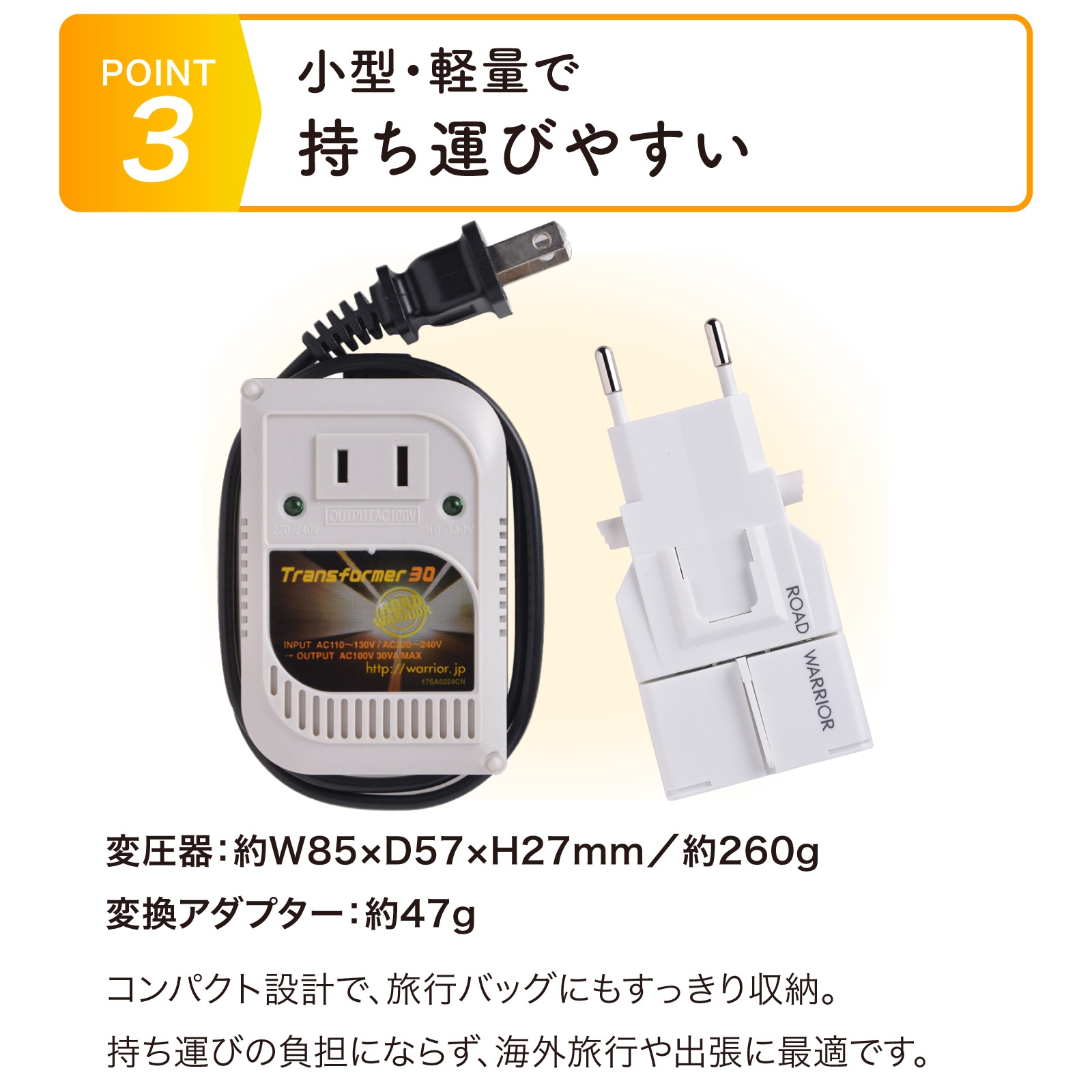 RWG108 変圧器 変換プラグ 全世界 海外 セット 220V 30W 110V-240V 100V  小型 軽い 海外コンセント トランス マルチ 海外旅行用 韓国 台湾 A B BF B3 C CB SE O O2 お得 ゴーコン変圧器セット