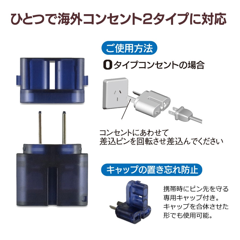VA29-21 O、Ａタイプ対応マルチ変換アダプター　ミニプラ2in1 [ROAD WARRIOR]