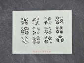 四季小紋スタンプセット