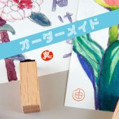 一文字印【漢字】朱文白文2本セット（オーダーメイド）