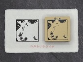 文次郎の風物詩　猫の瞳