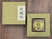 篆刻風封緘印 (大）　【雙魚】