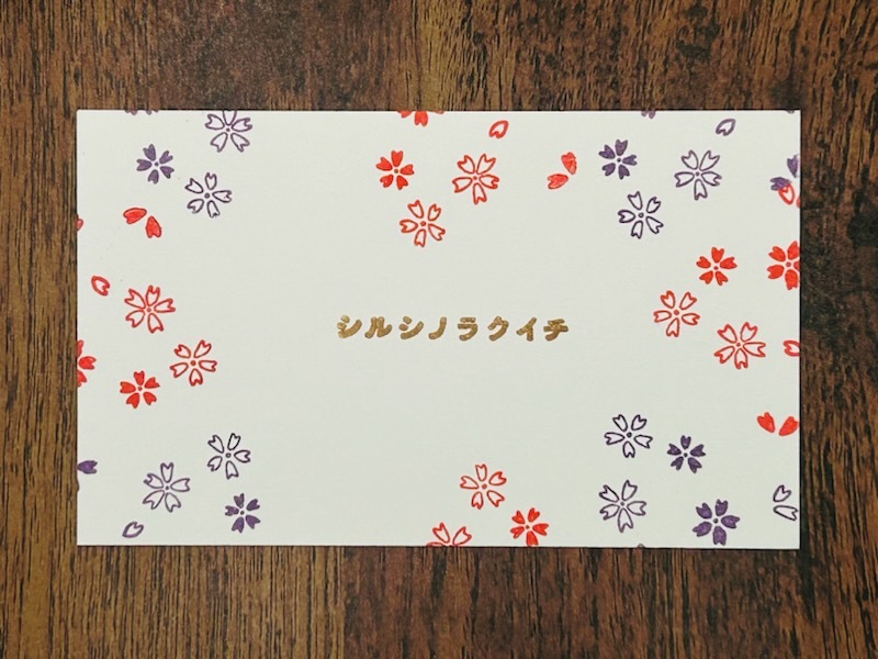 小紋スタンプ 13