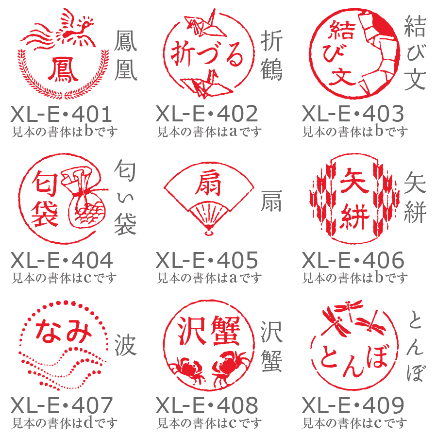 シヤチハタネーム９ 江戸和風柄 シリーズ【当店オリジナル】