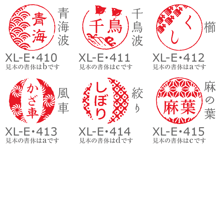 シヤチハタネーム９ 江戸和風柄 シリーズ【当店オリジナル】