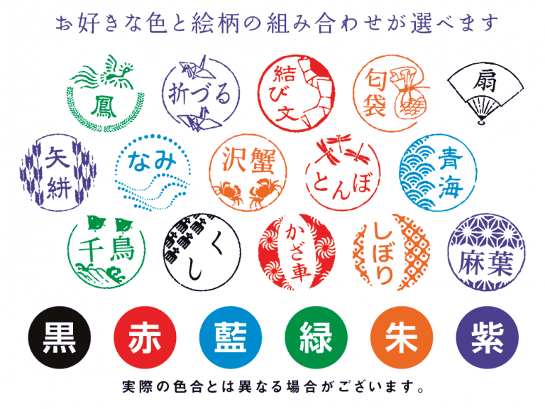 シヤチハタネーム９ 江戸和風柄 シリーズ【当店オリジナル】