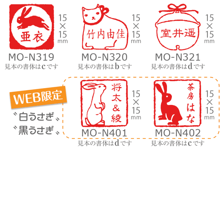 なごみ文具名前印