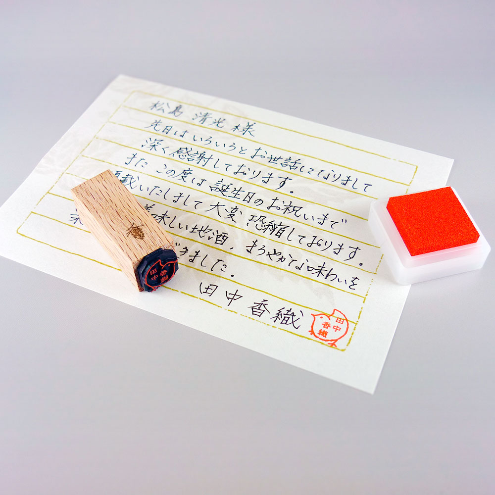 なごみ文具名前印