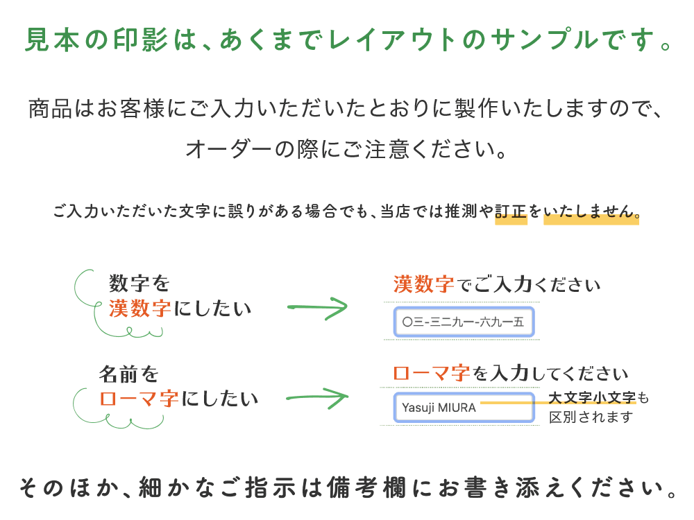 美術家 多田文昌デザイン 住所印