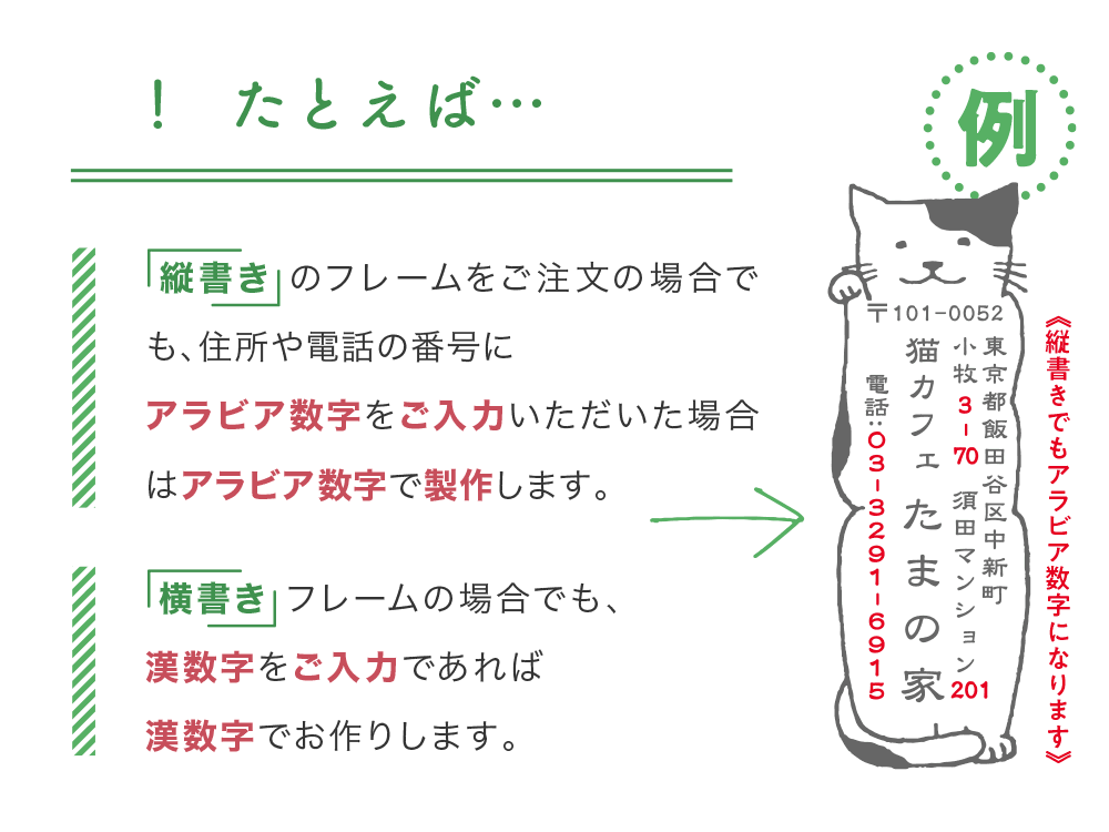 美術家 多田文昌デザイン 住所印