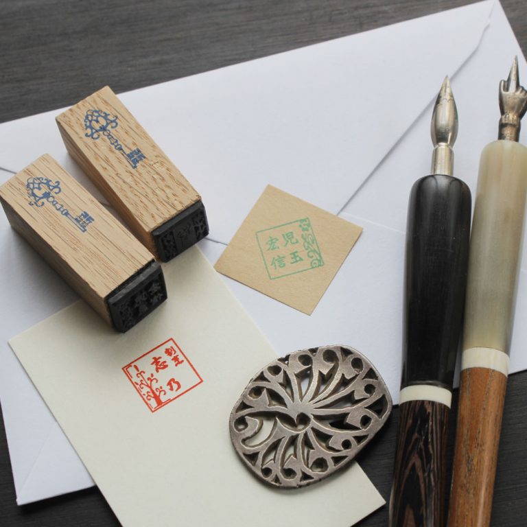 美術家多田文昌デザイン名前印