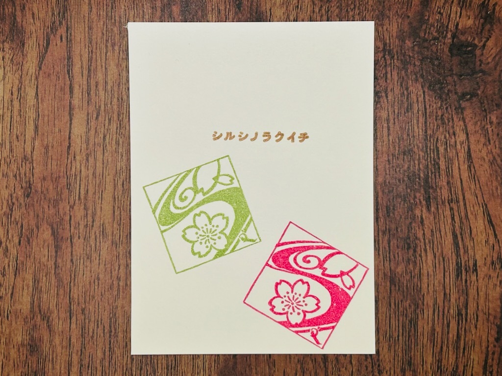 文次郎の風物詩　桜ふぶき