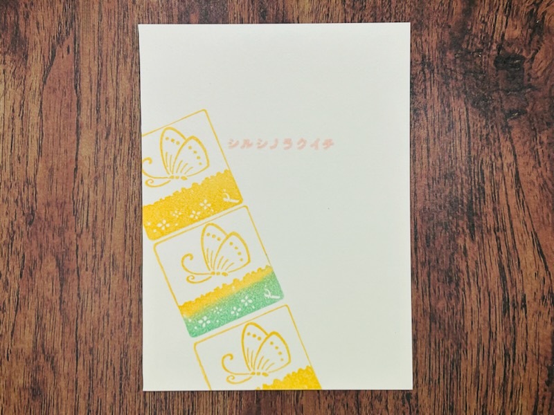 文次郎の風物詩　おさんぽ春