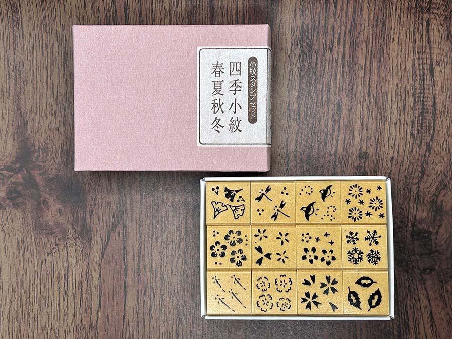四季小紋スタンプセット