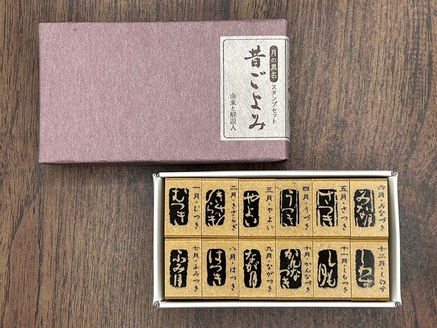 昔ごよみ【かな白文】