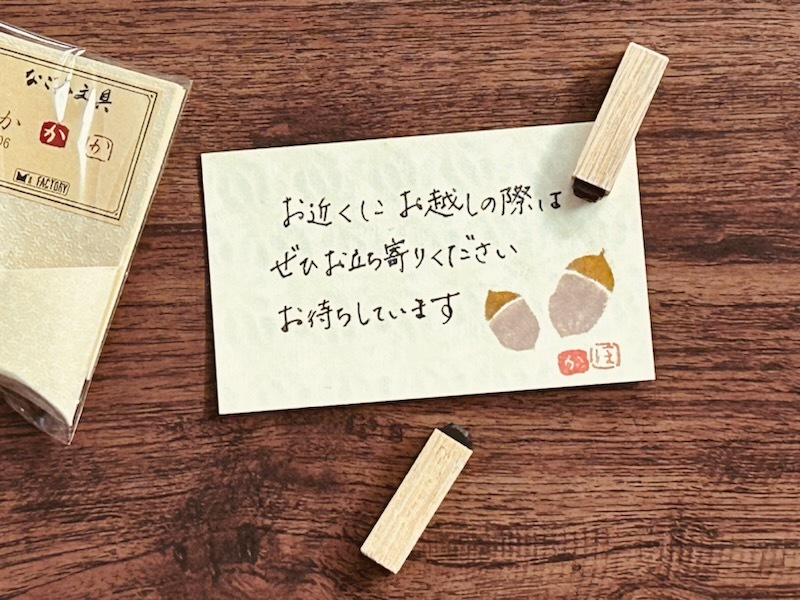 一文字印【かな】朱文白文2本セット | 一文字のはんこ,一文字印