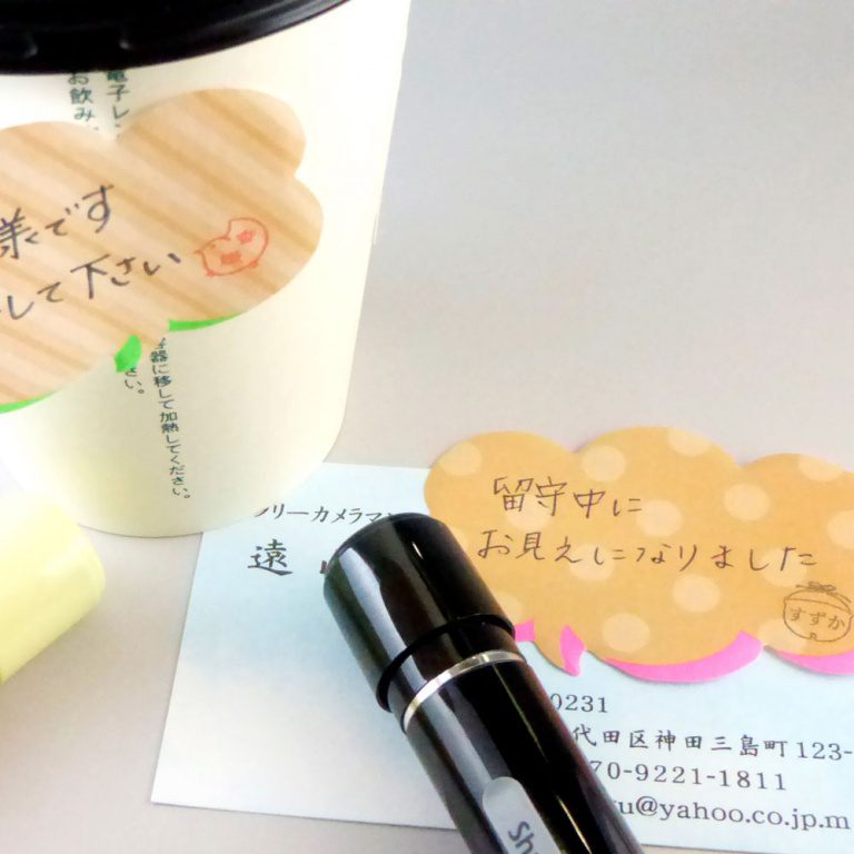 シャチハタネーム9　なごみ文具名前印シリーズ