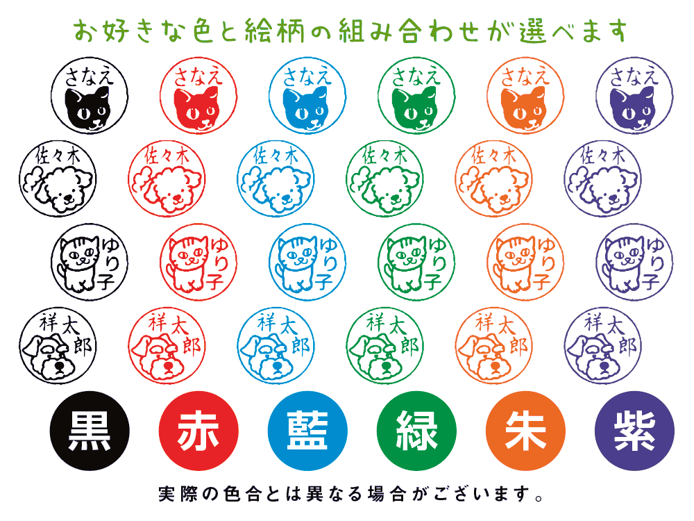 シャチハタネーム9　わんにゃんシリーズ