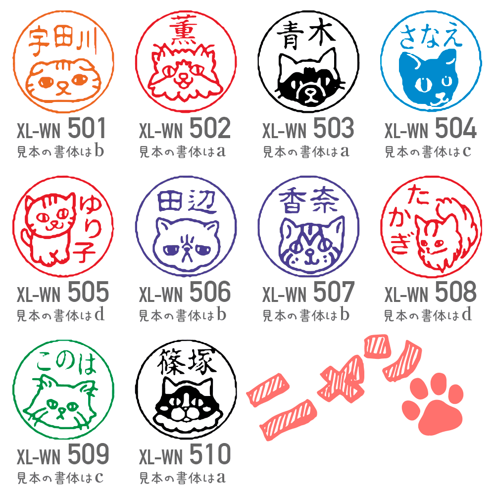 シャチハタネーム9　わんにゃんシリーズ