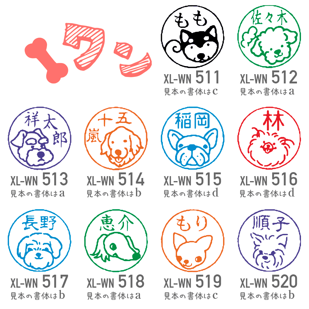 シャチハタネーム9　わんにゃんシリーズ