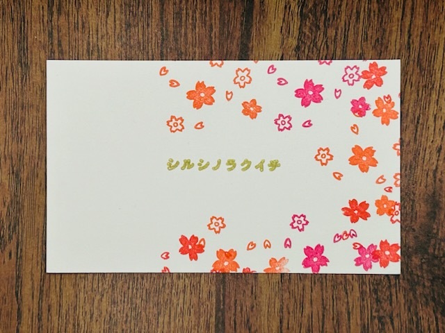 小紋スタンプ 52