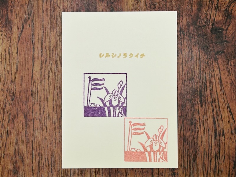 文次郎の風物詩　五月晴