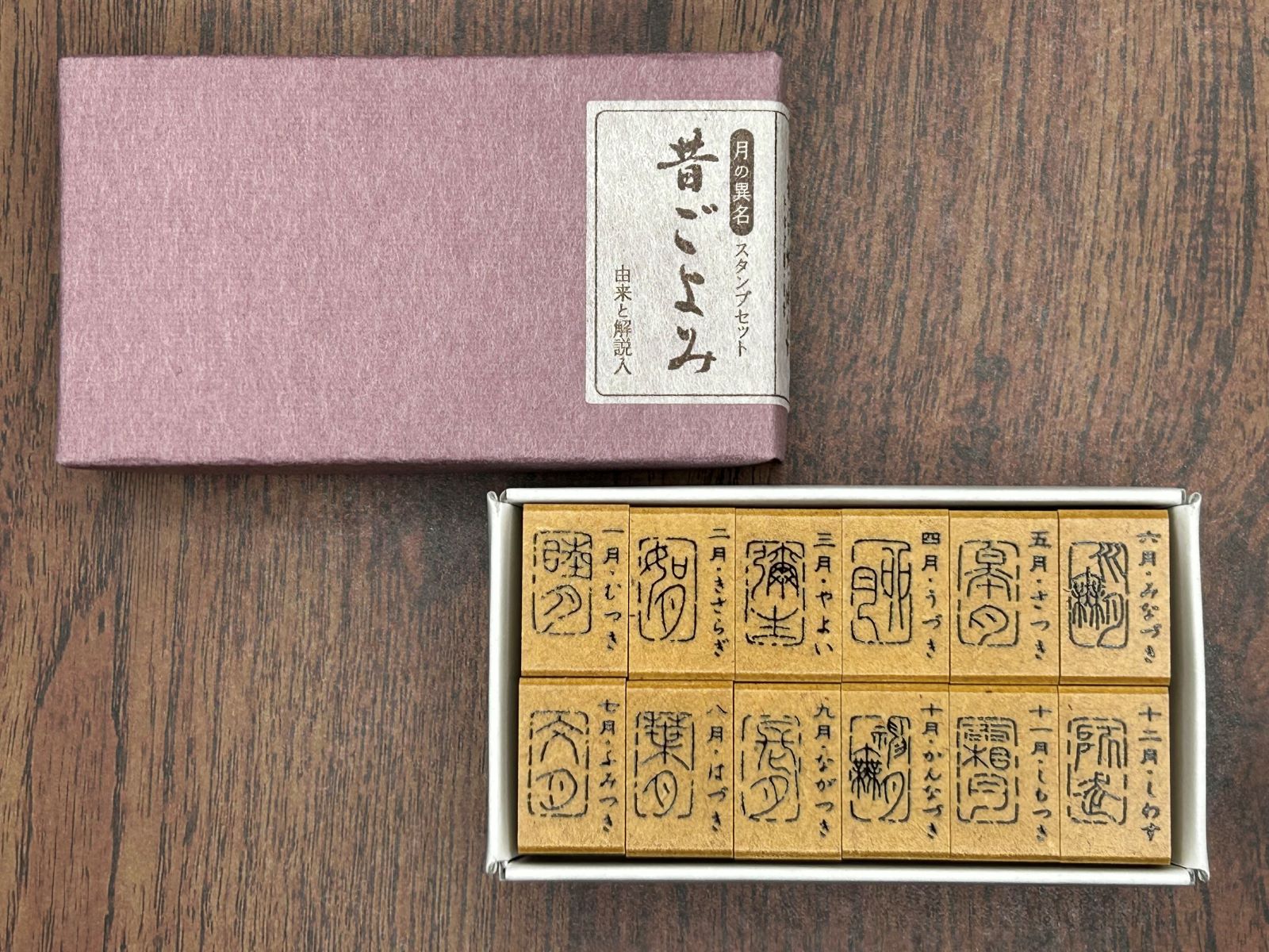 昔ごよみ【漢字朱文】