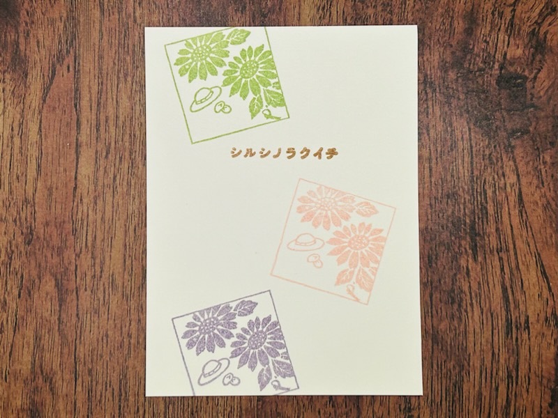 文次郎の風物詩　ひまわりの詩