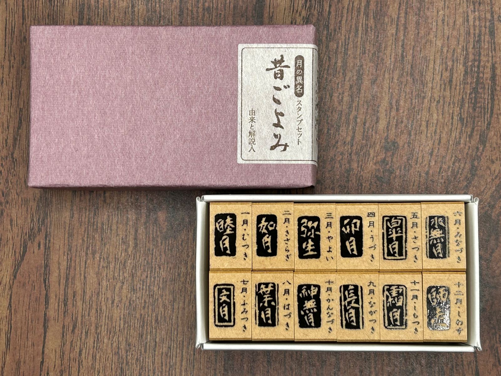 昔ごよみ【漢字白文】