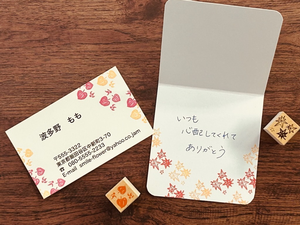 四季小紋スタンプ春夏秋冬　【秋】