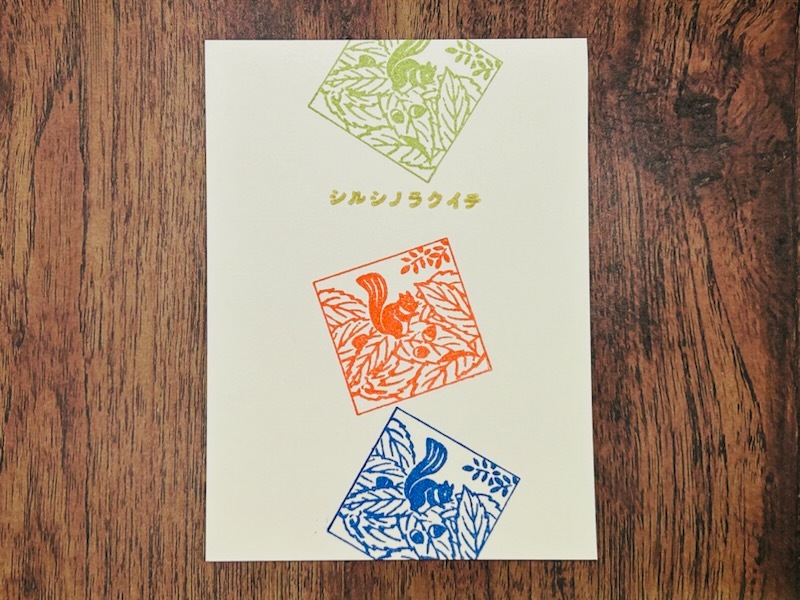 文次郎の風物詩　冬仕度