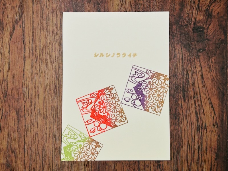 文次郎の風物詩　秋の宴