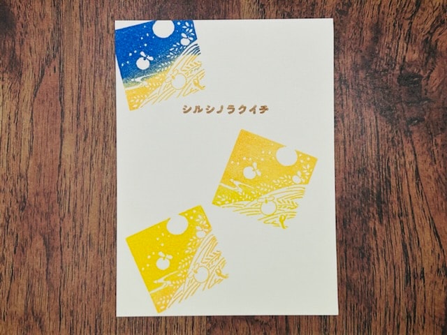 文次郎の風物詩　蛍の夜