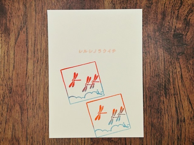 文次郎の風物詩　秋のかおり
