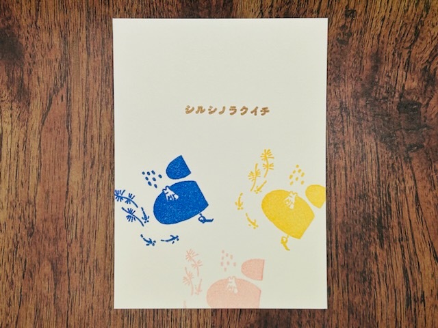 文次郎の風物詩　池のほとり