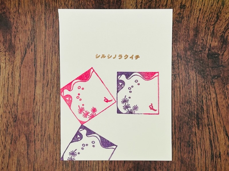 文次郎の風物詩　猫の瞳