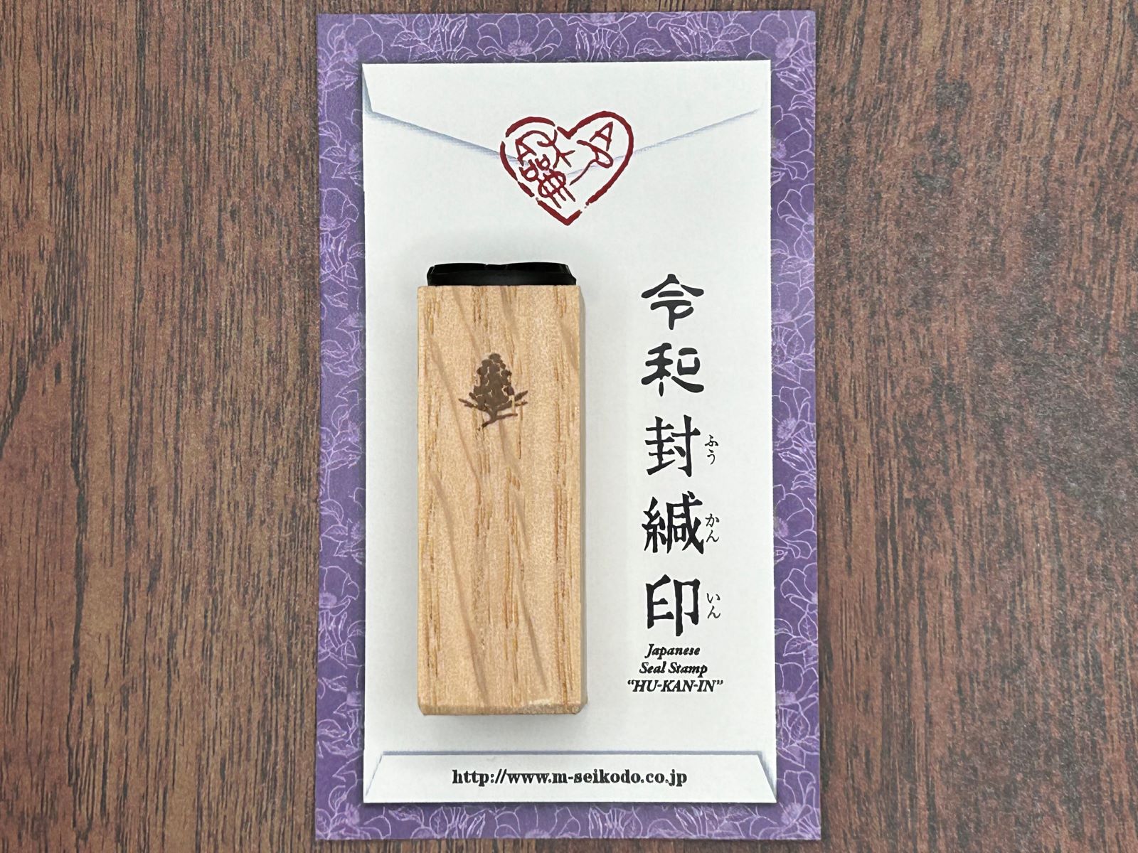 令和封緘印　【ハート型に令和】
