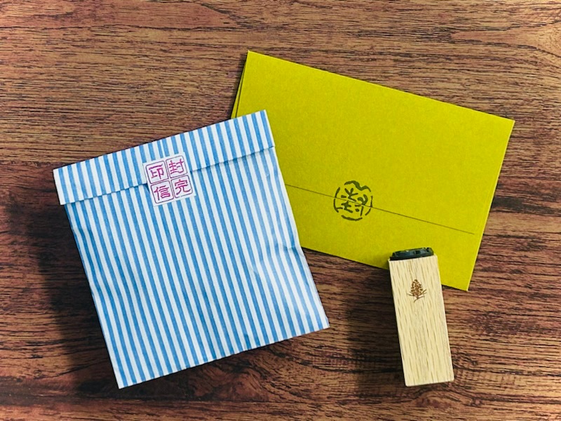 篆刻風封緘印　【手緘】