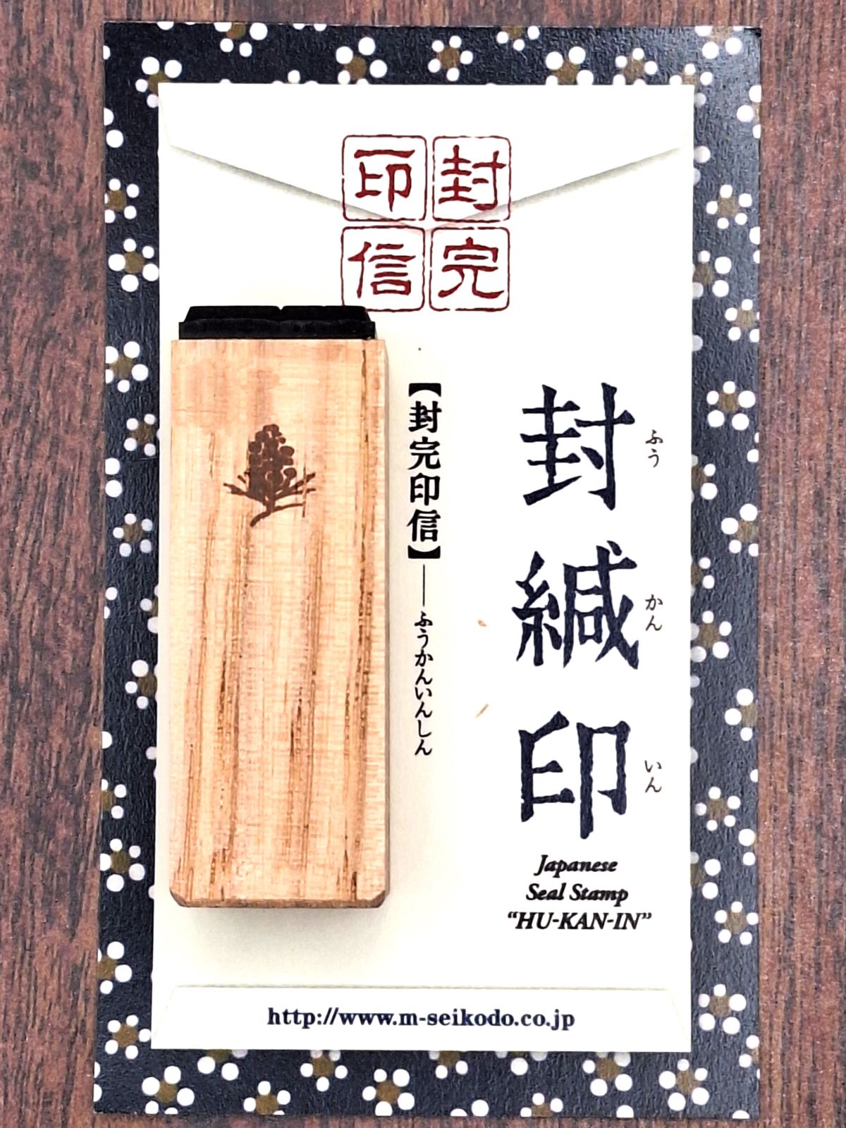 蔵書印、封緘印、実印などご希望の篆刻印をお作りします♪ なごみ® 篆刻風封緘印シリーズ《小》 | 印鑑 実印 オーダー