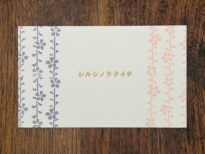 小紋スタンプ 12