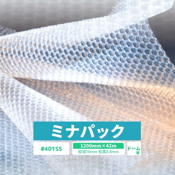 【国内メーカー品】 ミナパック #401SS 1200mm×42m 1巻 粒径10mm 粒高3.5mm 2層 / #401SS / 
